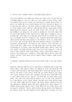 한전KPS 기계직 자기소개서 (33)-2
