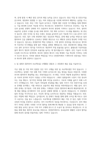 한전KPS 기계직 자기소개서 (33)-3