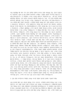 하나은행 환전전담텔러 자기소개서-2