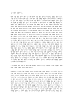 농심그룹 율촌화학 환경관리(대기 수질) 자기소개서-2