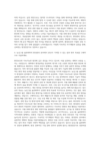 농심그룹 율촌화학 환경관리(대기 수질) 자기소개서-3