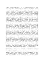 하나은행환전텔러 자기소개서-2