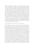 하나은행환전텔러 자기소개서-3