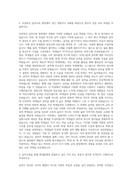 서울교육대학교 교육대학원 초등음악교육전공 자기소개서-2