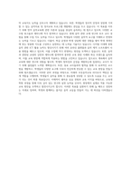 서울교육대학교 교육대학원 초등음악교육전공 자기소개서-4