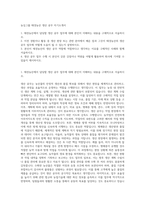 농심그룹 태경농산 생산 공무 자기소개서-1