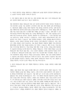 농심그룹 태경농산 생산 공무 자기소개서-2