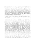 농심그룹 태경농산 생산 공무 자기소개서-3