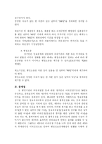 정보공개에 대한 제3자의 권리구제-4