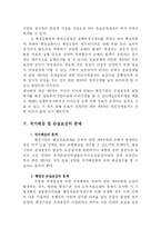 정보공개에 대한 제3자의 권리구제-5
