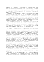 [예체능(무용)] 제주도 무속춤의 특징-2