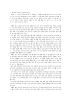 [예체능(무용)] 제주도 무속춤의 특징-3