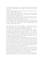 [예체능(무용)] 제주도 무속춤의 특징-4