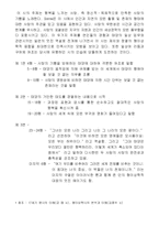 [영문학] the sun rising-3