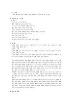 [광고학] ppl광고에대해서-4