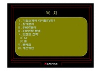 [브랜드관리] LG전자 엑스캔버스 xcanvas 브랜드전략-2