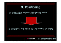 [브랜드관리] LG전자 엑스캔버스 xcanvas 브랜드전략-19