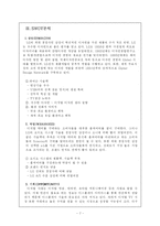 [브랜드관리] LG전자 엑스캔버스 xcanvas 브랜드전략-7