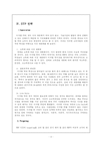 [브랜드관리] LG전자 엑스캔버스 xcanvas 브랜드전략-9
