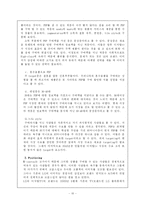 [브랜드관리] LG전자 엑스캔버스 xcanvas 브랜드전략-10