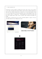 [브랜드관리] LG전자 엑스캔버스 xcanvas 브랜드전략-17