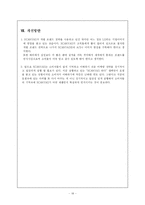 [브랜드관리] LG전자 엑스캔버스 xcanvas 브랜드전략-18