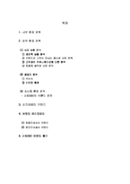 [브랜드관리] 광동제약 비타500의브랜드전략-2