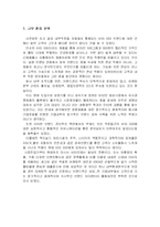 [브랜드관리] 광동제약 비타500의브랜드전략-3