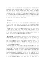 [브랜드관리] 광동제약 비타500의브랜드전략-5