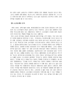 [브랜드관리] 광동제약 비타500의브랜드전략-6