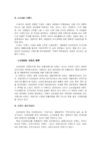 [브랜드관리] 광동제약 비타500의브랜드전략-7