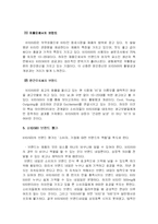 [브랜드관리] 광동제약 비타500의브랜드전략-8