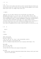 [사업계획서, 벤처] 여성복합멀티전용 카페-3