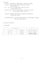 [사업계획서, 벤처] 여성복합멀티전용 카페-7