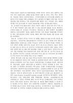 한일FTA분석 레포트-6