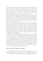 한일FTA분석 레포트-14