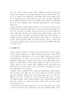 한일FTA분석 레포트-15