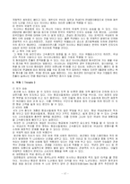 [물류마케팅] 아시아나 항공 마케팅 전략 분석-19