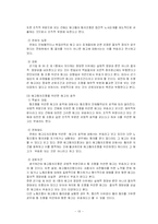 [노동법] 해고에 대해서-13
