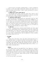 [노동법] 외국인근로자 고용허가제도-7