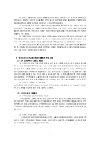 [노동법] 외국인근로자 고용허가제도-10