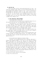 [노동법] 외국인근로자 고용허가제도-14