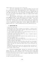 [노동법] 외국인근로자 고용허가제도-15