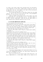 [노동법] 외국인근로자 고용허가제도-16
