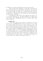 [노동법] 외국인근로자 고용허가제도-17