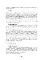 [노동법] 외국인근로자 고용허가제도-20