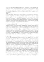 [노동법] 비정규직 근로자의 실태와 법적 문제-10