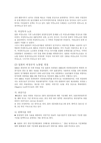 [노동법] 비정규직 근로자의 실태와 법적 문제-13