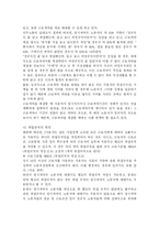 [노동법] 비정규직 근로자의 실태와 법적 문제-20