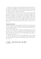 [노동법] 로스쿨에 대해서-4